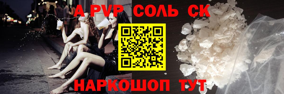 Alpha-PVP Crystall Родники