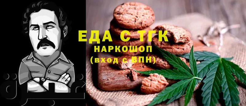 Canna-Cookies конопля  Родники 