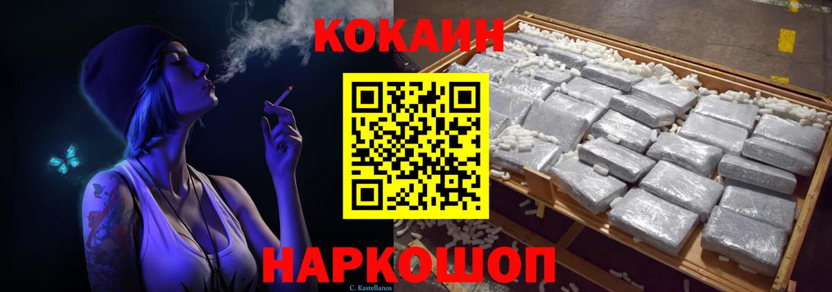 Cocaine FishScale Родники