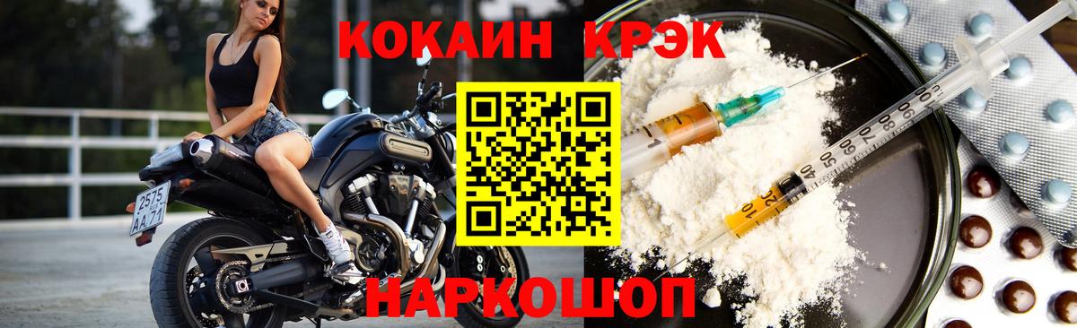 КОКАИН  COCAIN Перу  Родники  Вход с VPN  COCAIN VHQ 