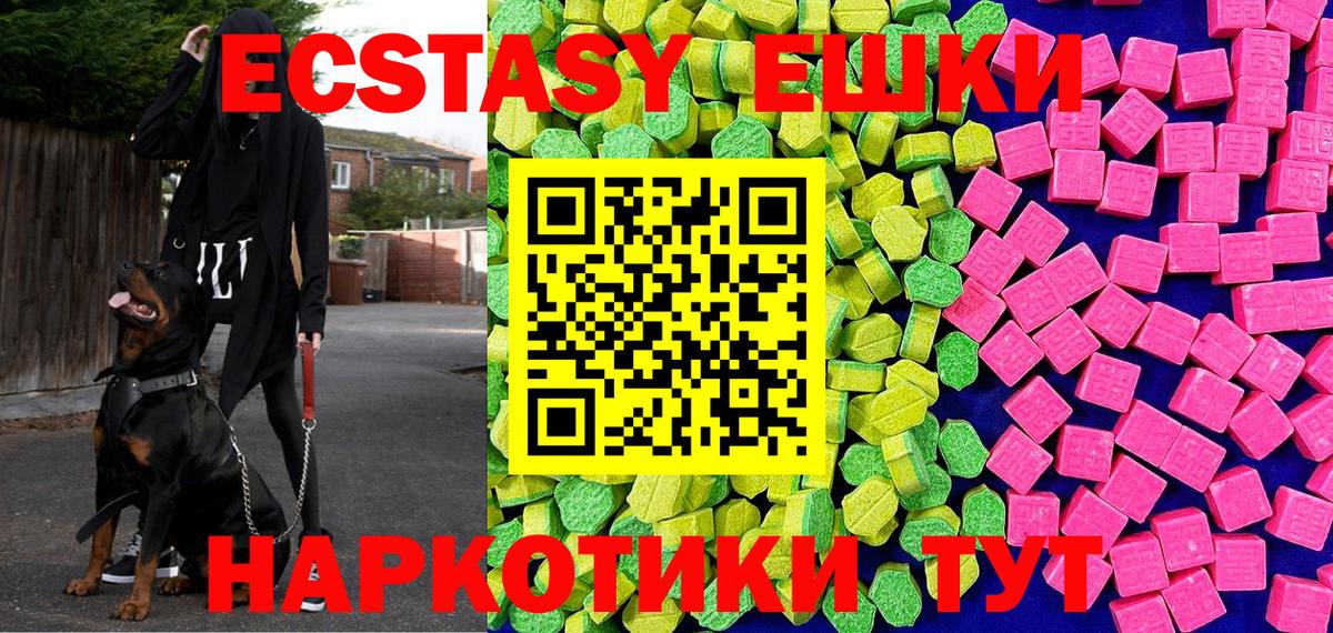 Родники  Экстази 99%  Вход с VPN  ЭКСТАЗИ mix 