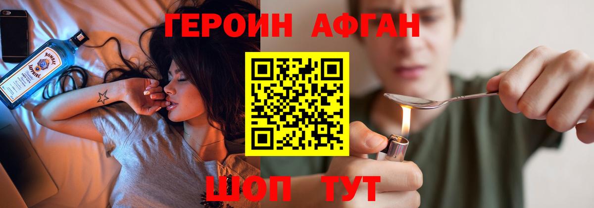 Родники  Героин афганец  ГЕРОИН  Вход с VPN 