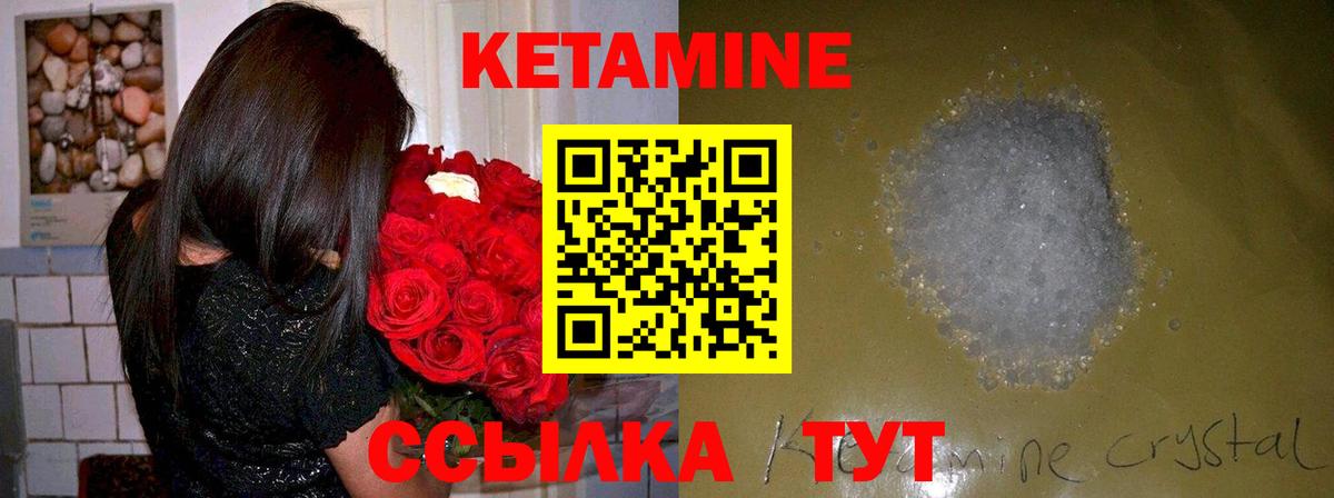 Кетамин ketamine Родники