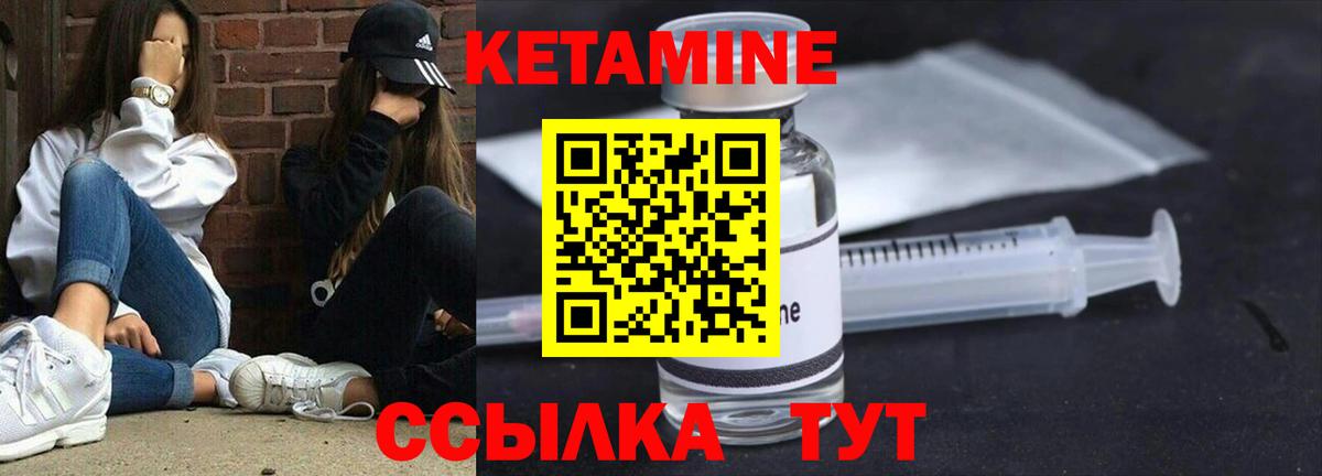 Родники  Кетамин VHQ  КЕТАМИН ketamine  Вход с VPN 