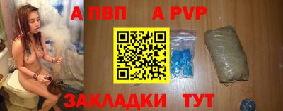 ALPHA-PVP Апрелевка