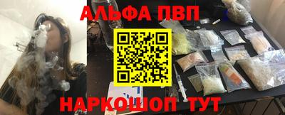 ALPHA-PVP Апрелевка