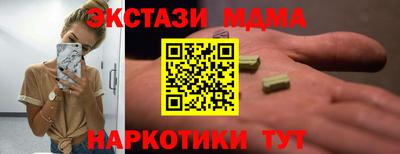 MDMA Апшеронск