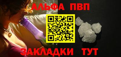 ALPHA-PVP Апрелевка