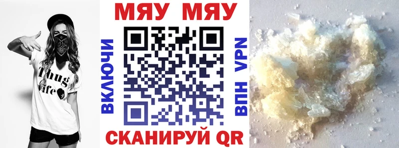 цена наркотик  Родники  МЯУ-МЯУ мяу мяу 
