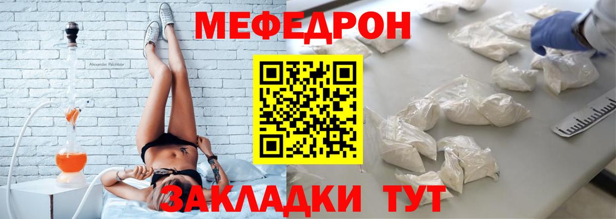 Меф мяу мяу  Родники