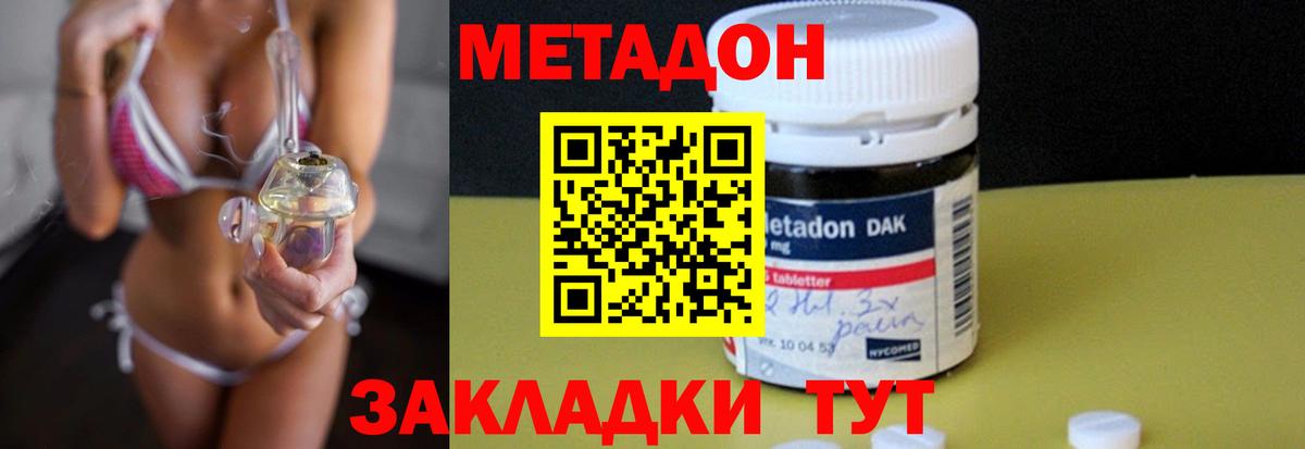 Метадон белоснежный Родники