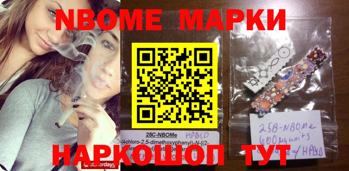 Родники  Наркотические марки 1,8мг  Марки N-bome  Вход с VPN  Наркотические марки 1,8мг 