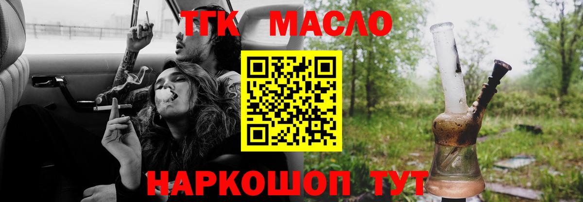 ТГК жижа Родники