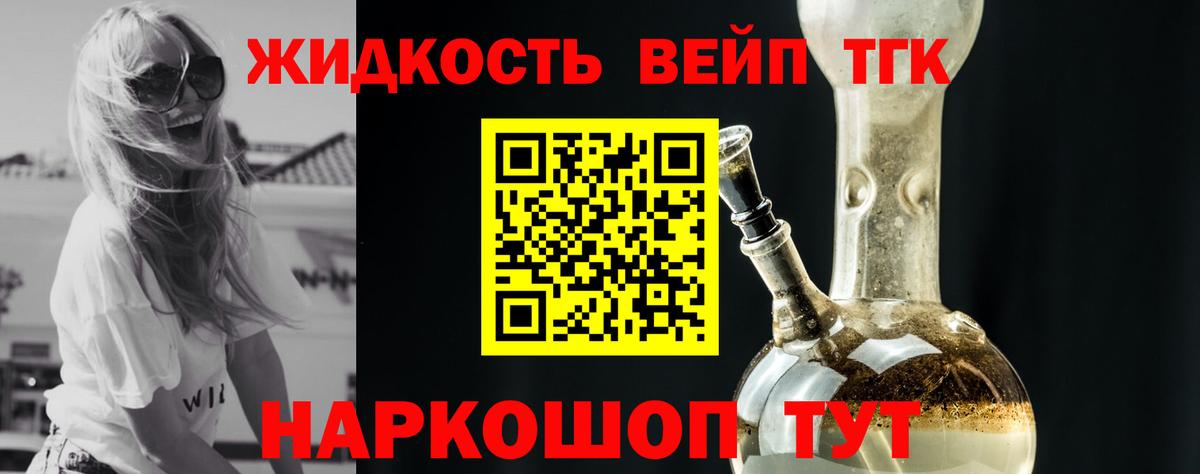 Родники  ТГК концентрат  как найти наркотики  Вход с VPN 